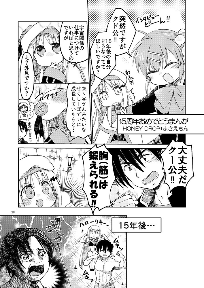 Keep Running!【特典あり】