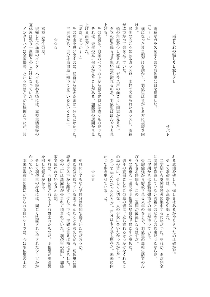 鳥白島へようこそ!