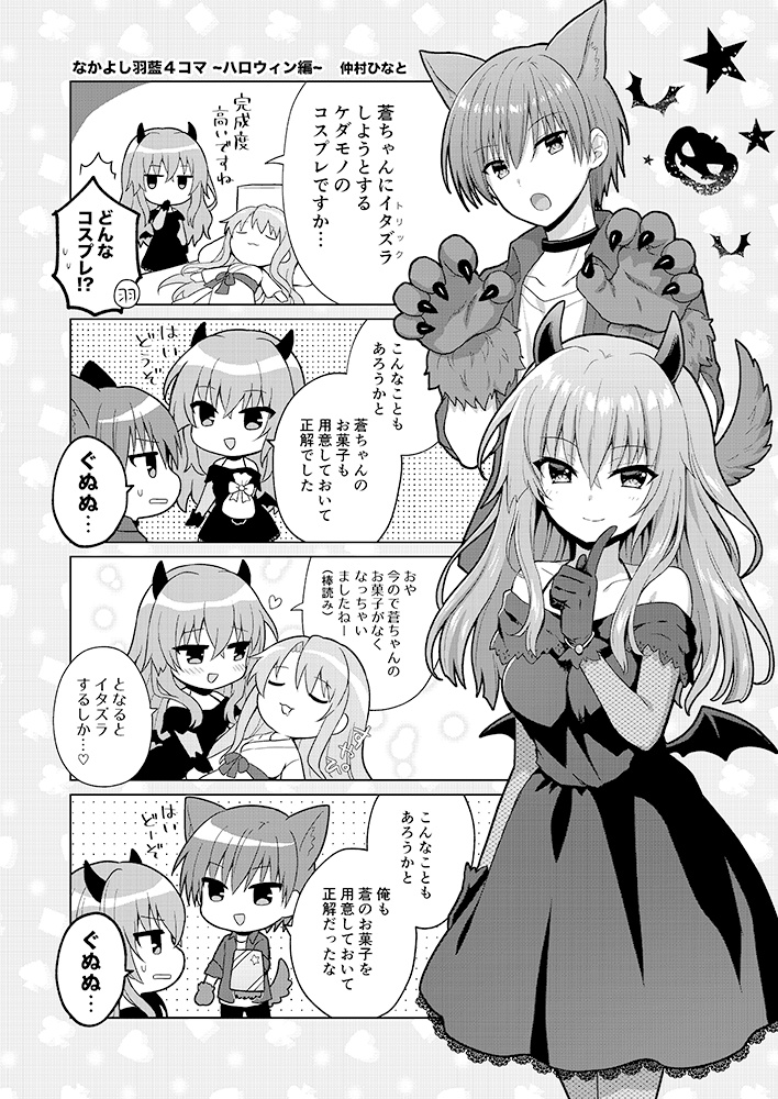 鳥白島へようこそ!