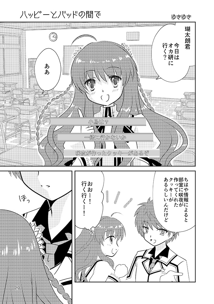 Little Love Songs ―Keyまとめ本―