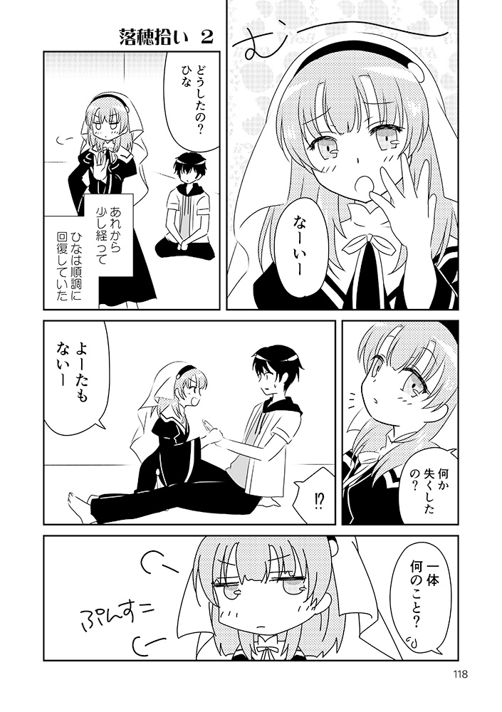 Little Love Songs ―Keyまとめ本―