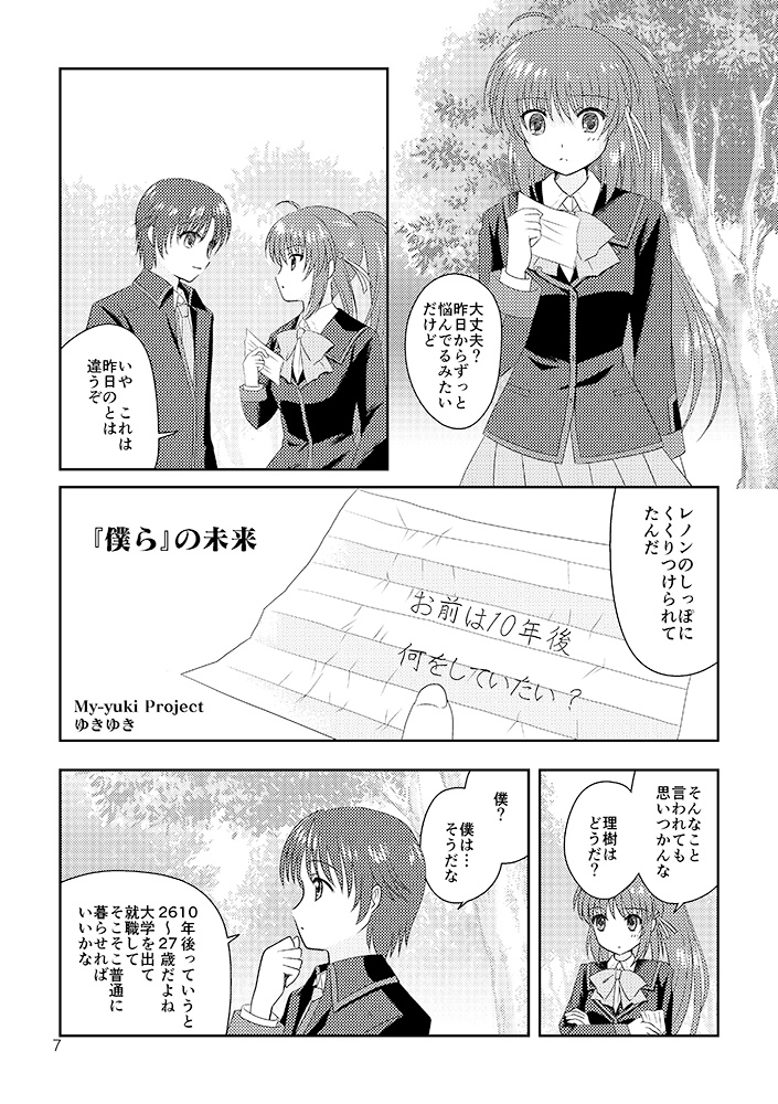 Little Love Songs ―Keyまとめ本―