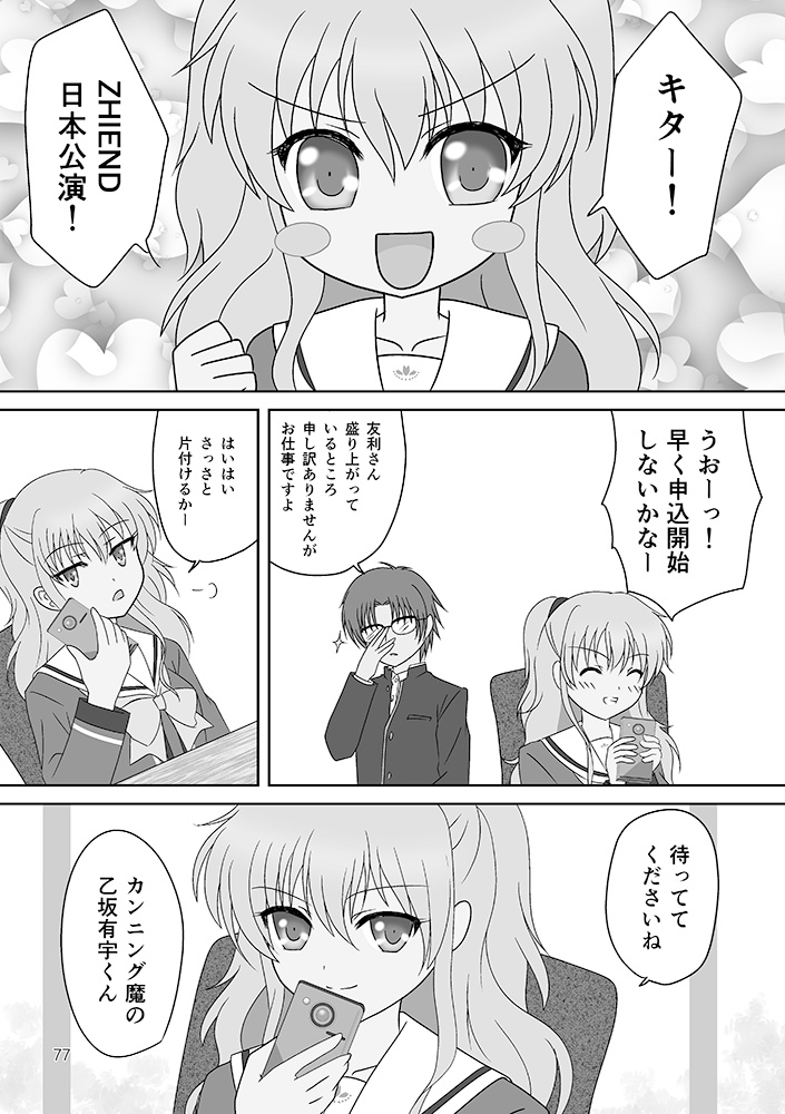 Little Love Songs ―Keyまとめ本―