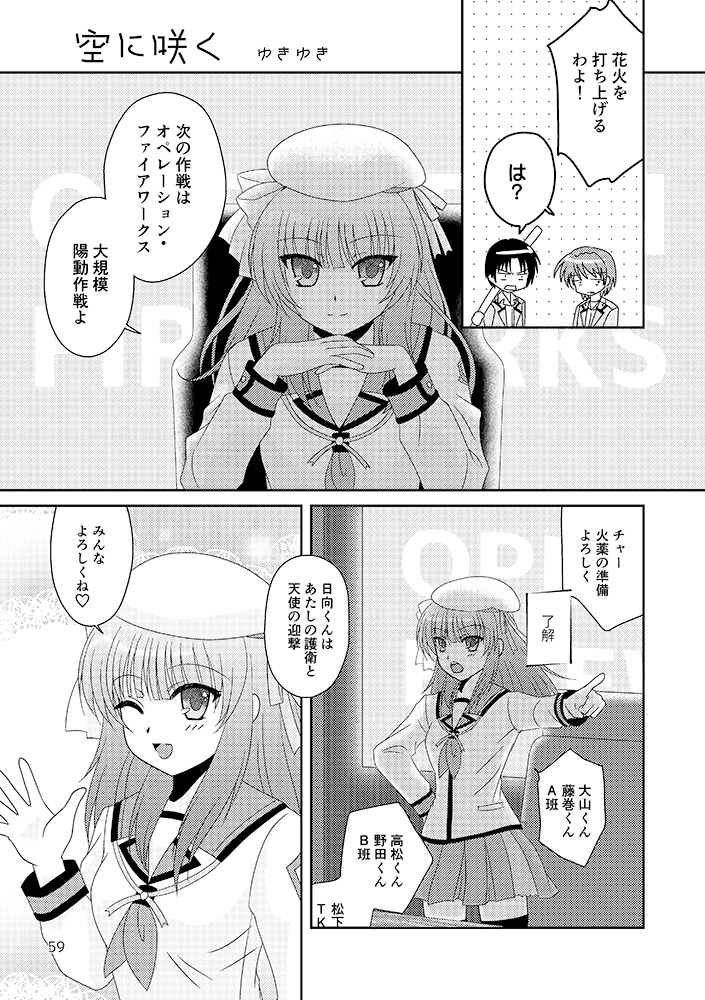 Little Love Songs ―Keyまとめ本―