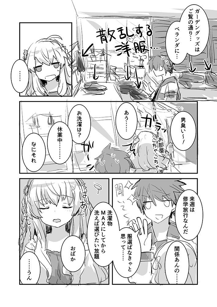 ささやかな幸せ