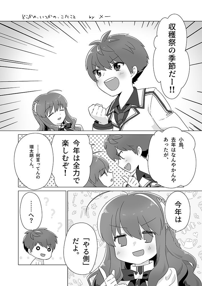 ささやかな幸せ
