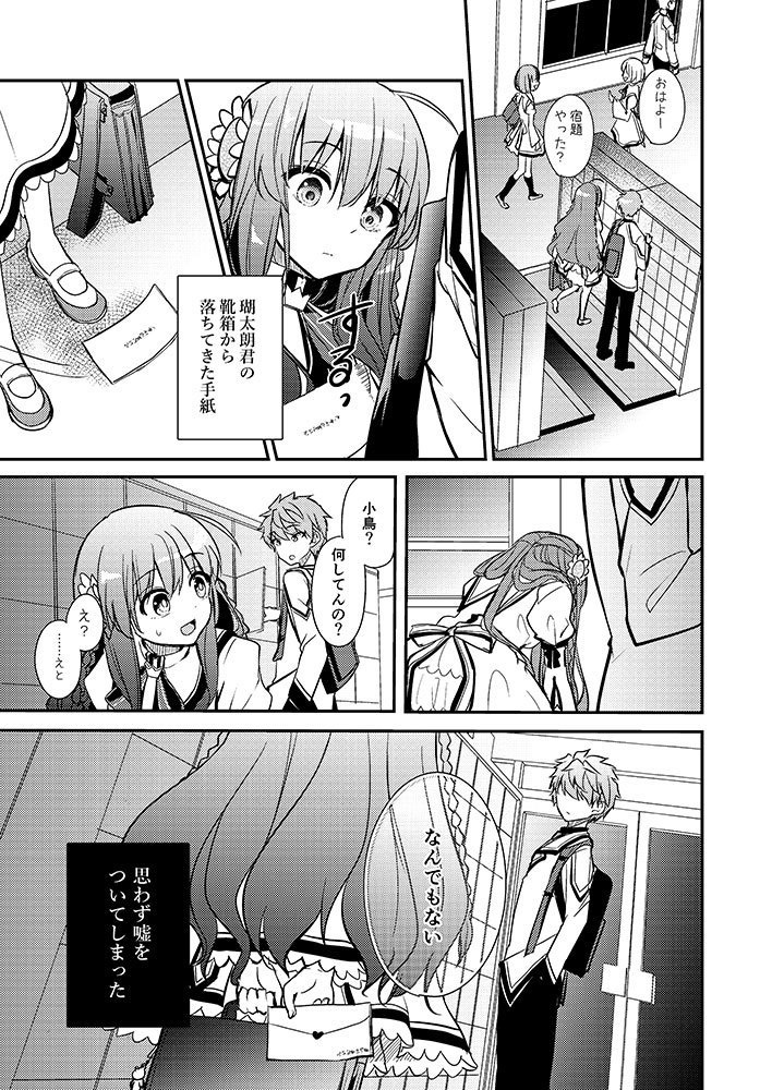 ささやかな幸せ