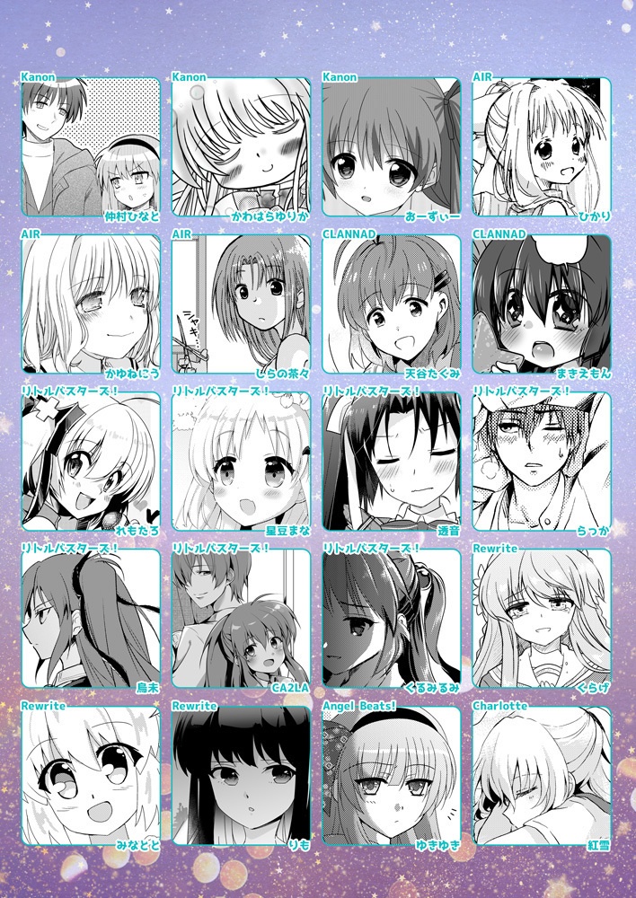 Re: Collection! ―リコレクション!―