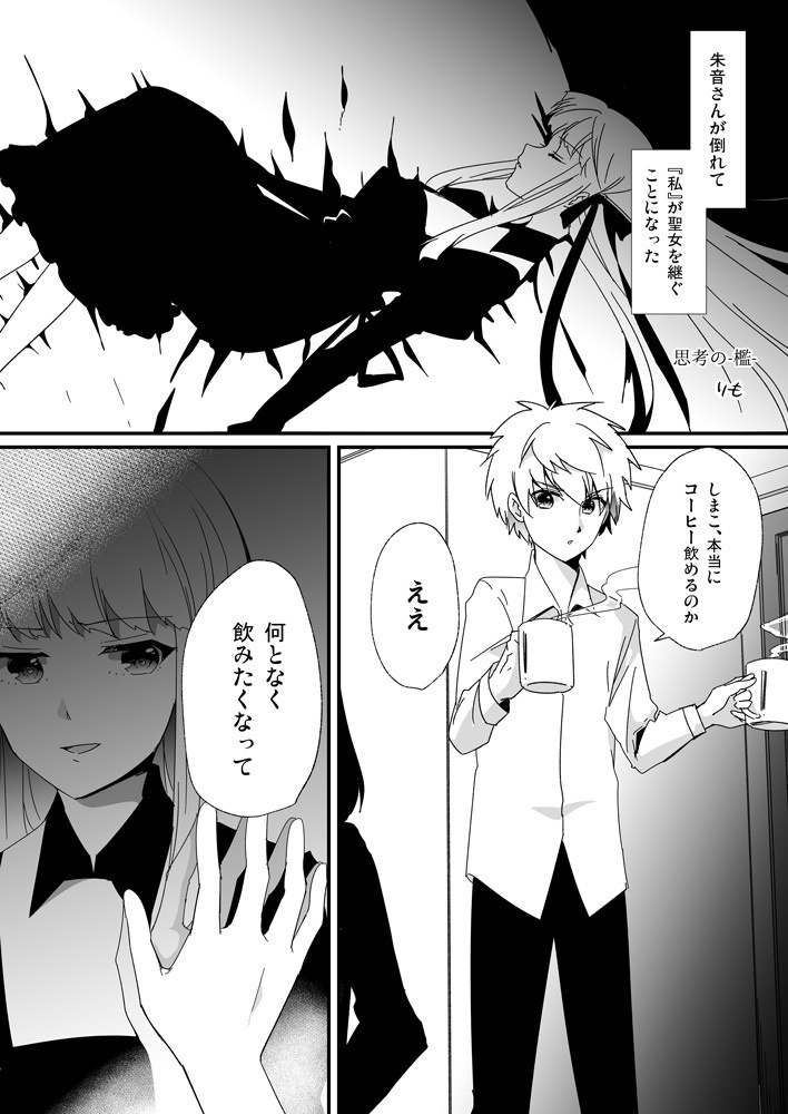 Re: Collection! ―リコレクション!―