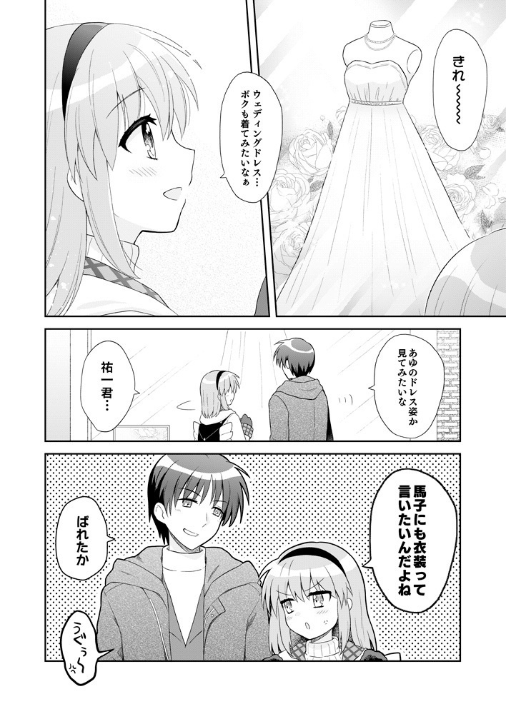 Re: Collection! ―リコレクション!―