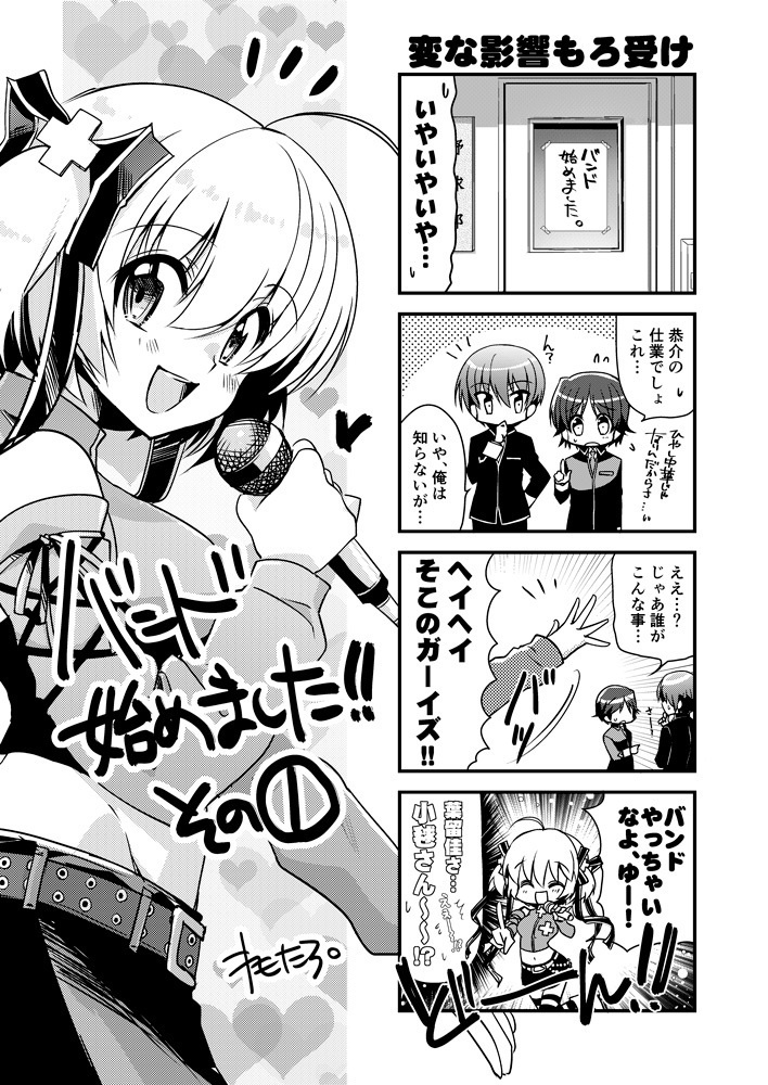 Re: Collection! ―リコレクション!―