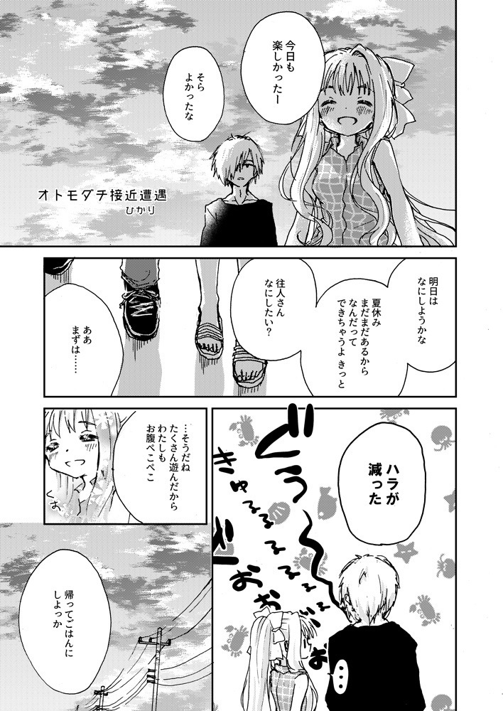 Re: Collection! ―リコレクション!―