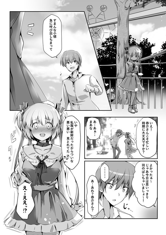 Re: Collection! ―リコレクション!―