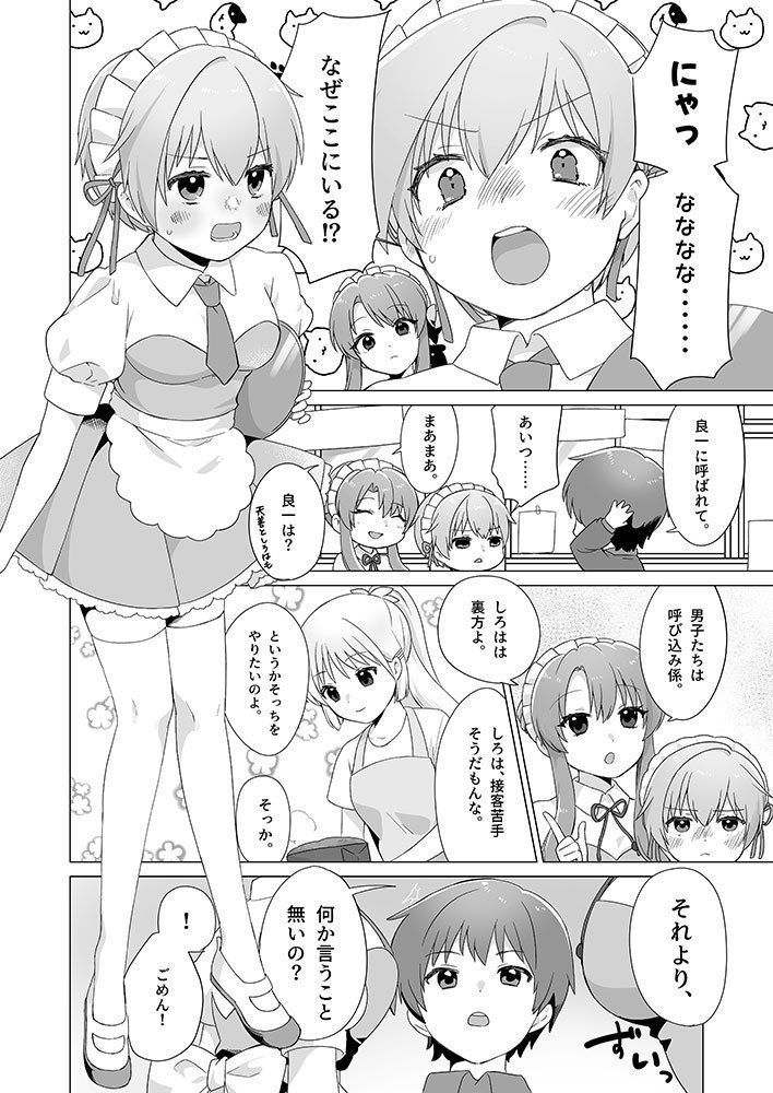 夏の陽だまりで サマーポケッツアンソロジー