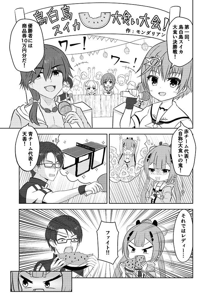 夏の陽だまりで サマーポケッツアンソロジー