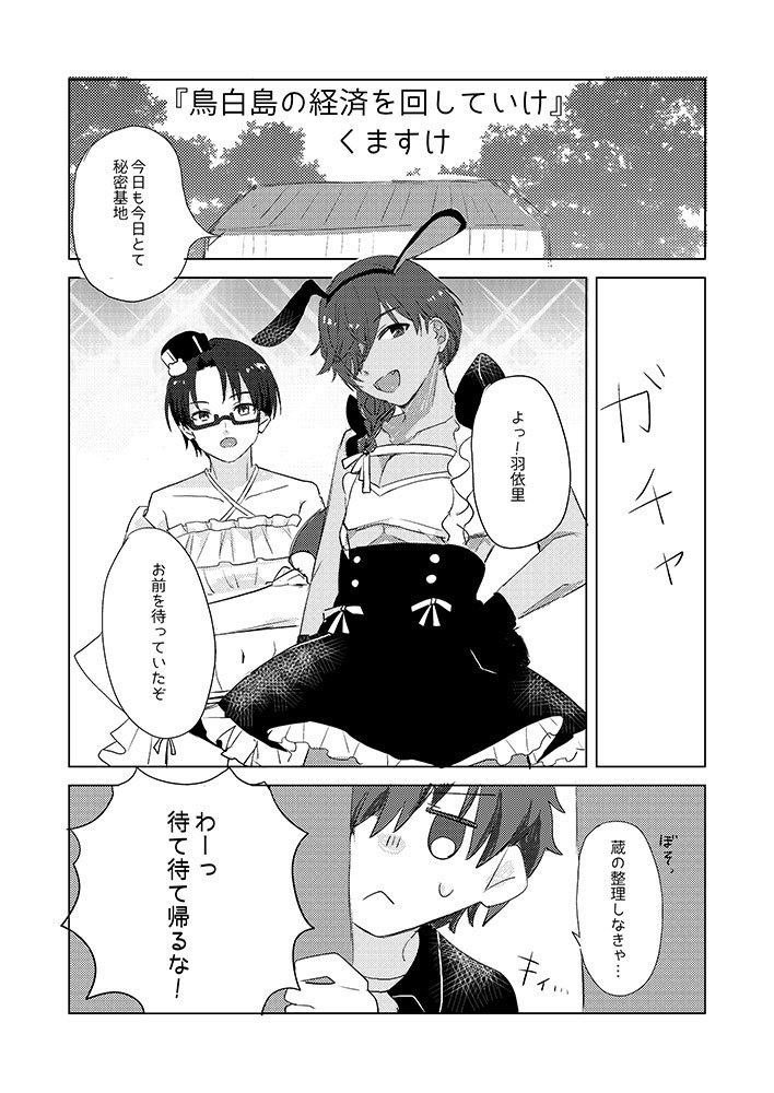 夏の陽だまりで サマーポケッツアンソロジー