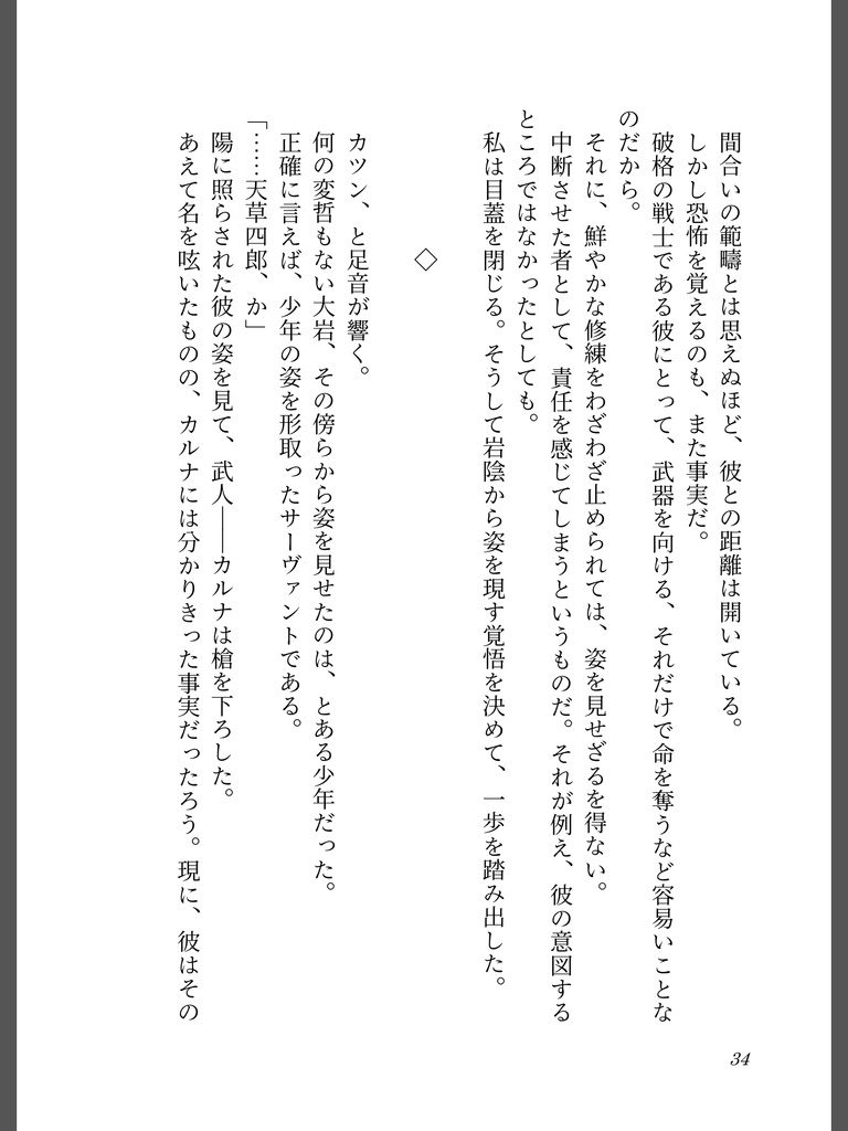 有閑グレイル(オールキャラ短編小説)