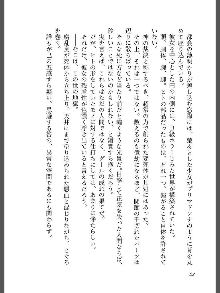 有閑グレイル(オールキャラ短編小説)