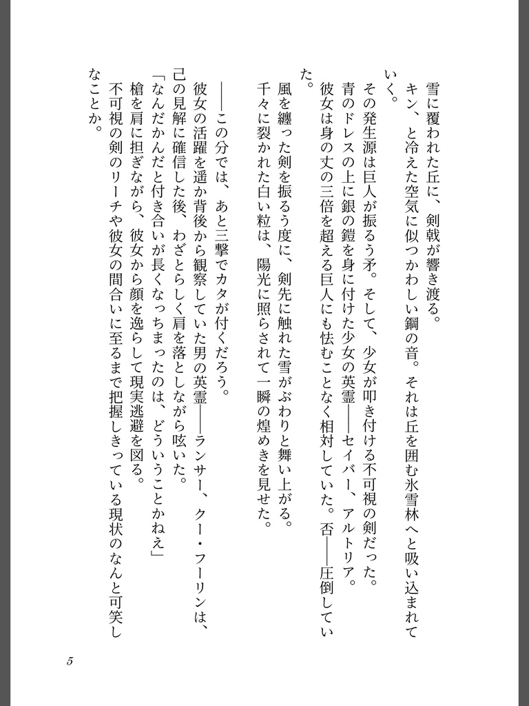 有閑グレイル(オールキャラ短編小説)