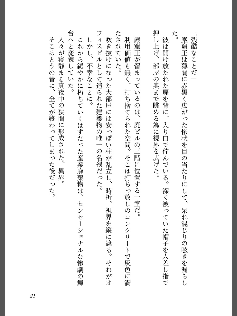 有閑グレイル(オールキャラ短編小説)