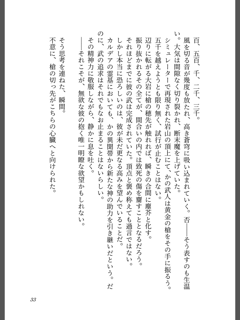 有閑グレイル(オールキャラ短編小説)