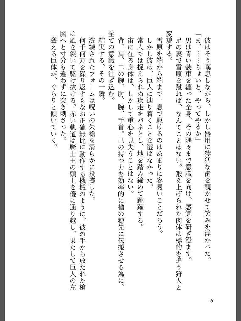 有閑グレイル(オールキャラ短編小説)