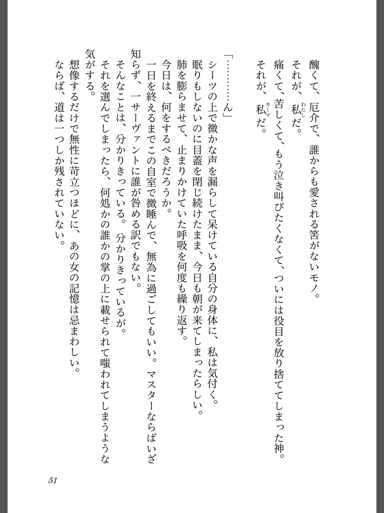 有閑グレイル(オールキャラ短編小説)