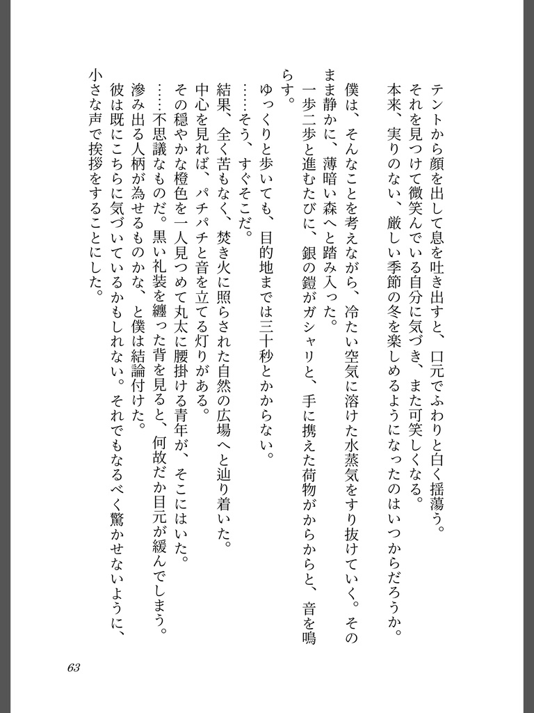 有閑グレイル(オールキャラ短編小説)