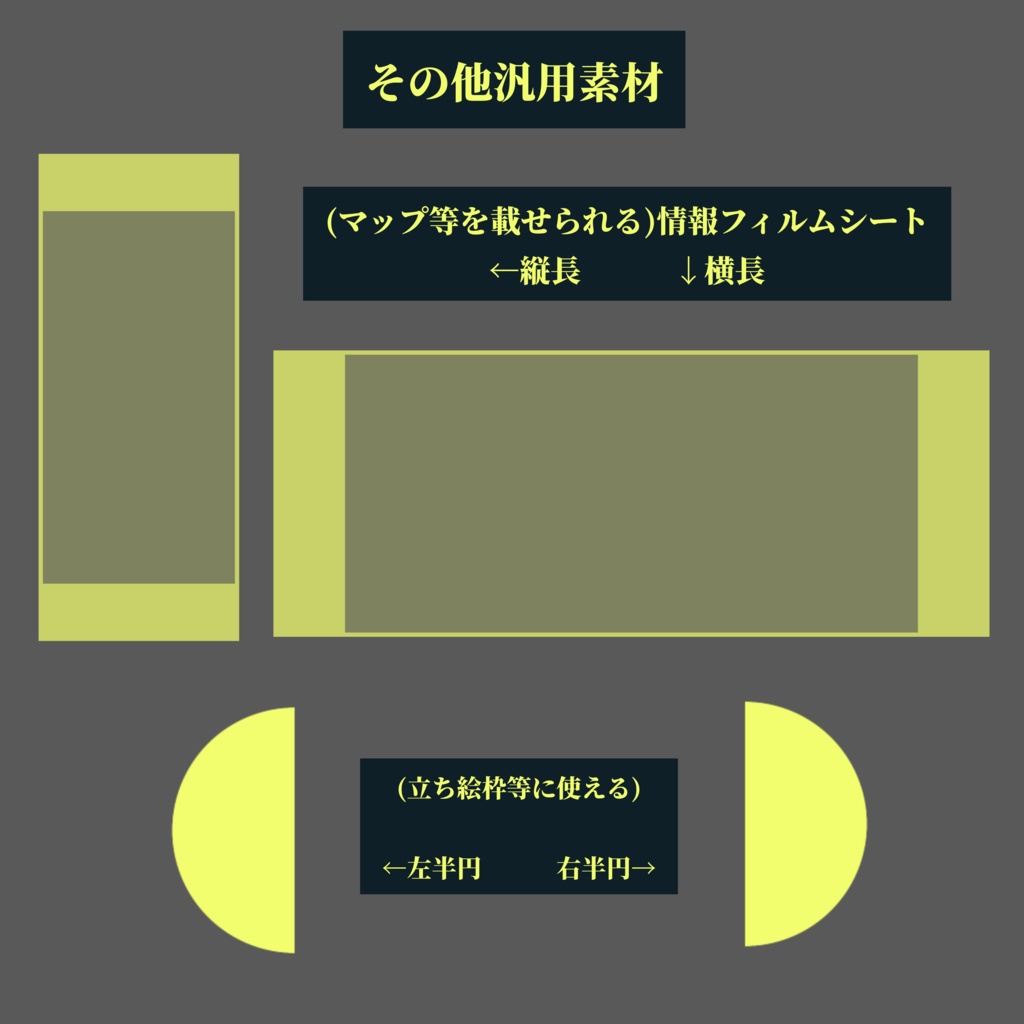 【無料】ずっと使えそうなココフォリア用スクリーンパネル素材【全57種各42色】