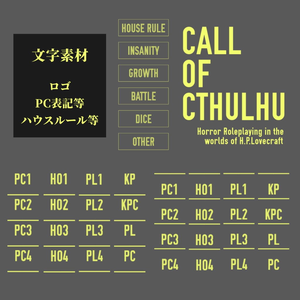 【無料】ずっと使えそうなココフォリア用スクリーンパネル素材【全57種各42色】