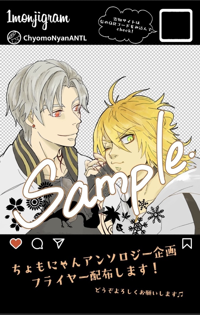 ちょもにゃんアンソロジー告知フライヤー(無料配布)