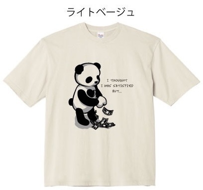 パンダTシャツ🐼満たされた心/ ライトベージュ