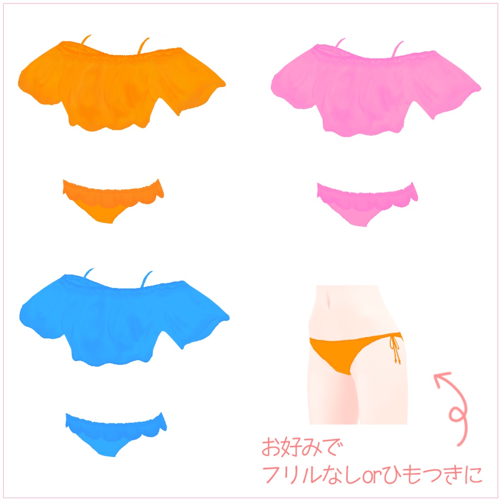 【VRoid】オフショルダーフレアビキニ -Off Sholder Flare Binkini-