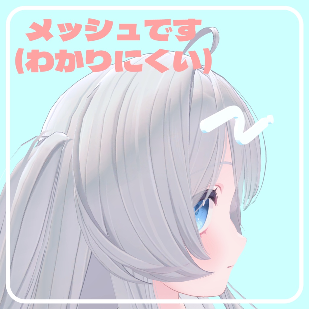 【VRChat想定】イラストっぽいかみのつやヘアアクセ 2種【MAセットアップ済】