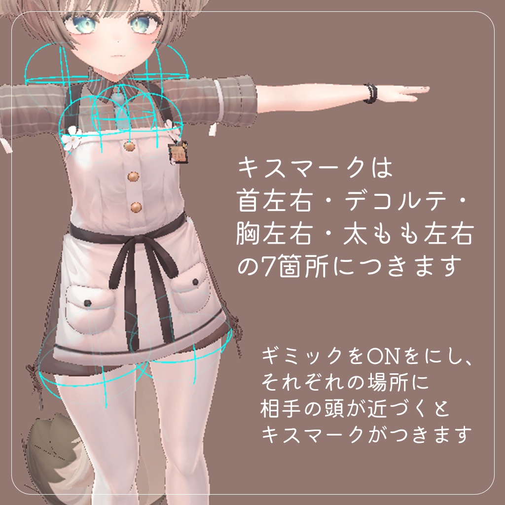 【大型アップデート】キスマークシステム -Kiss Mark System-【VRChat】【11アバター対応】