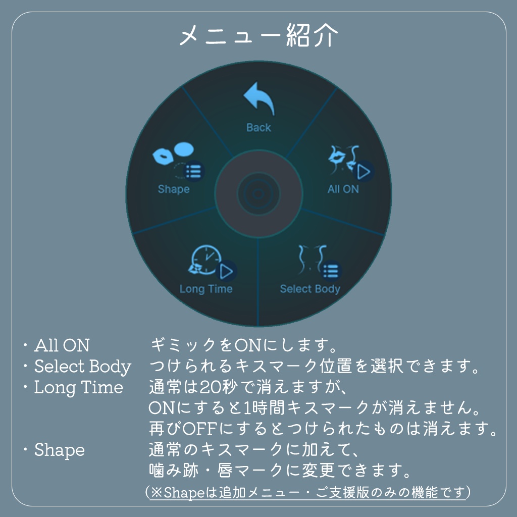 【大型アップデート】キスマークシステム -Kiss Mark System-【VRChat】【11アバター対応】