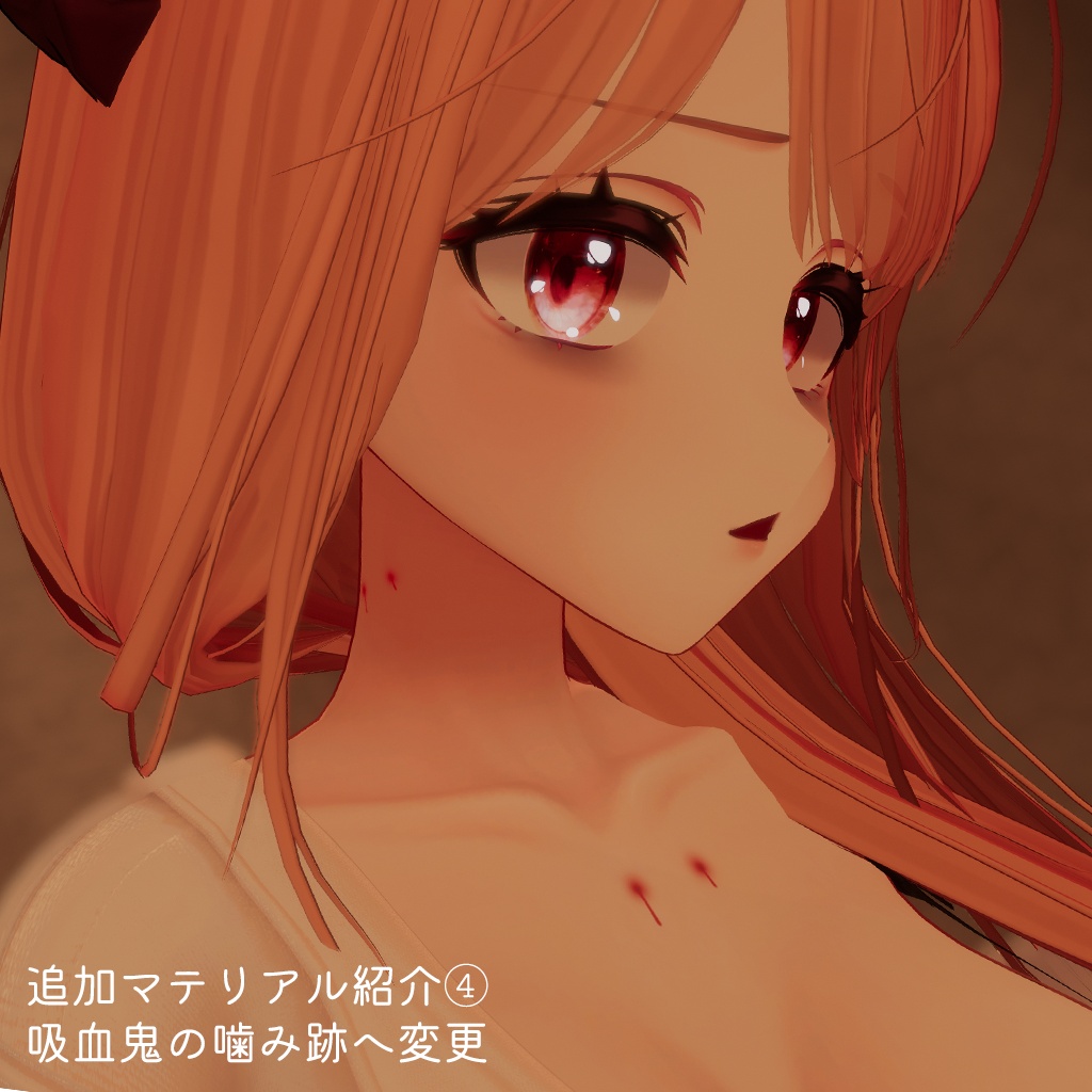【7/26対応追加】キスマークシステム -Kiss Mark System-【VRChat】【20アバター対応】