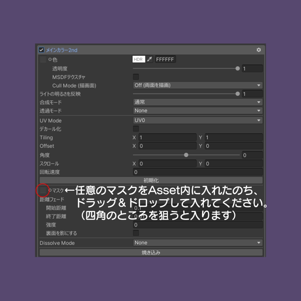 【FREE】VRChat向けアバターの眉毛用マスクテクスチャ【14アバター分】