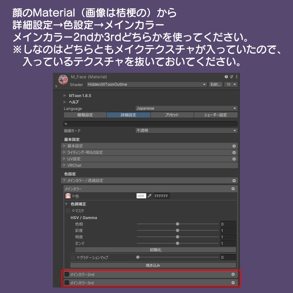 【FREE】VRChat向けアバターの眉毛用マスクテクスチャ【14アバター分】