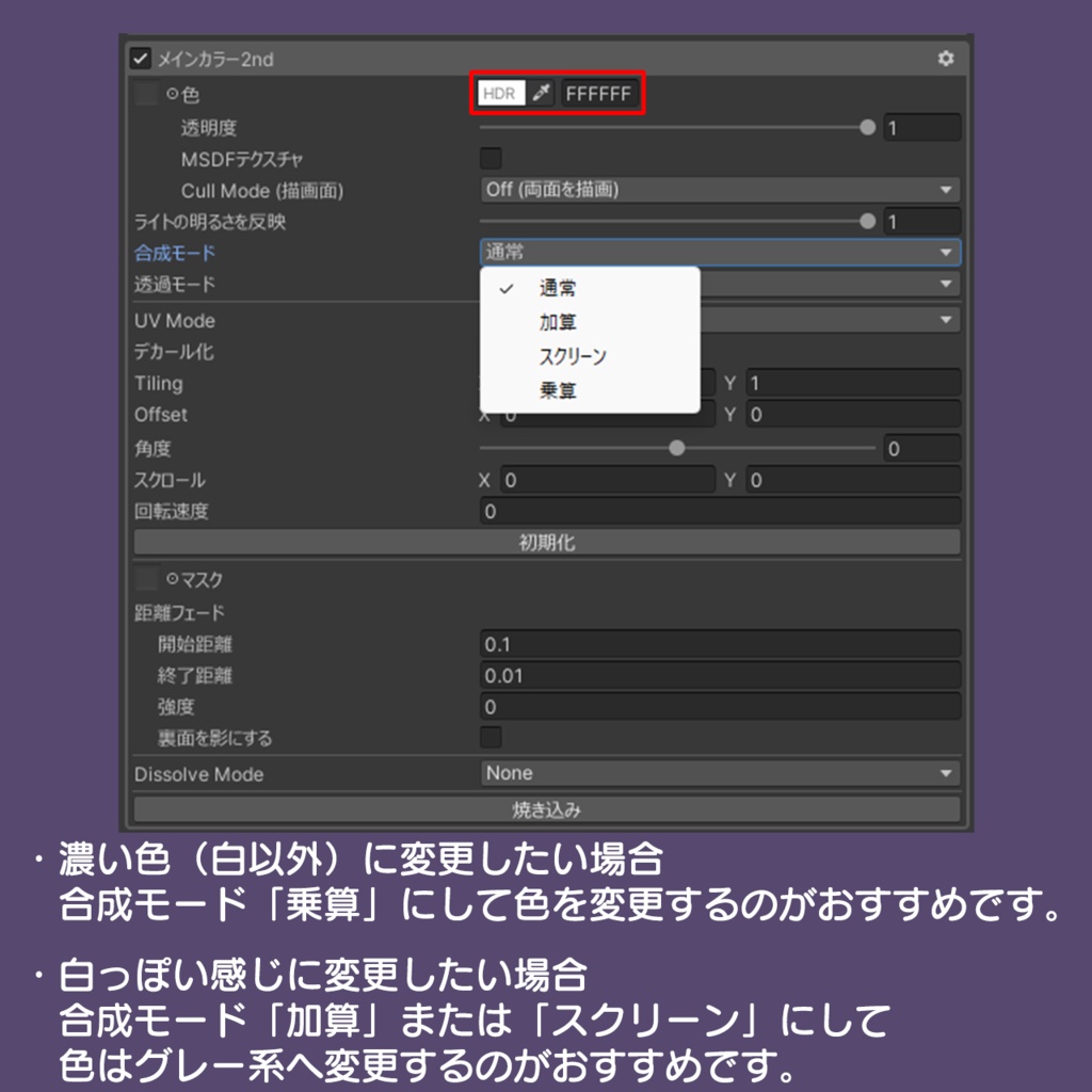 【FREE】VRChat向けアバターの眉毛用マスクテクスチャ【14アバター分】