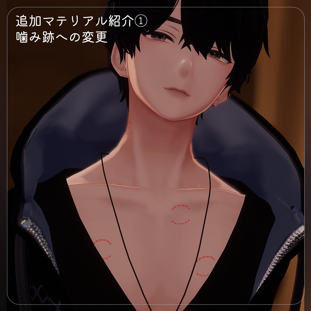 【VRChat】キスマークシステム@男性アバター用 -Kiss Mark System For Men -【水瀬・狛乃・斑霞対応】