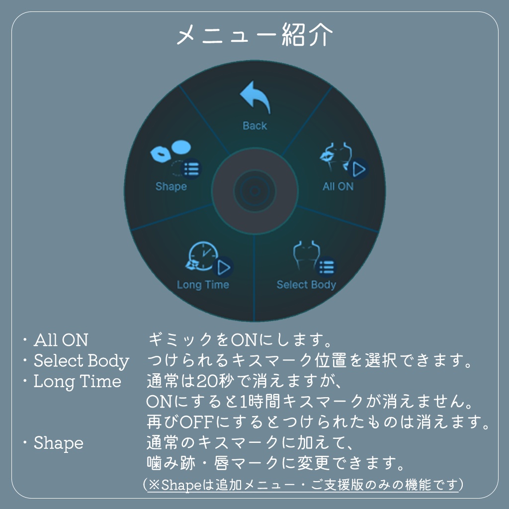 【VRChat】キスマークシステム@男性アバター用 -Kiss Mark System For Men -【水瀬・狛乃・斑霞対応】