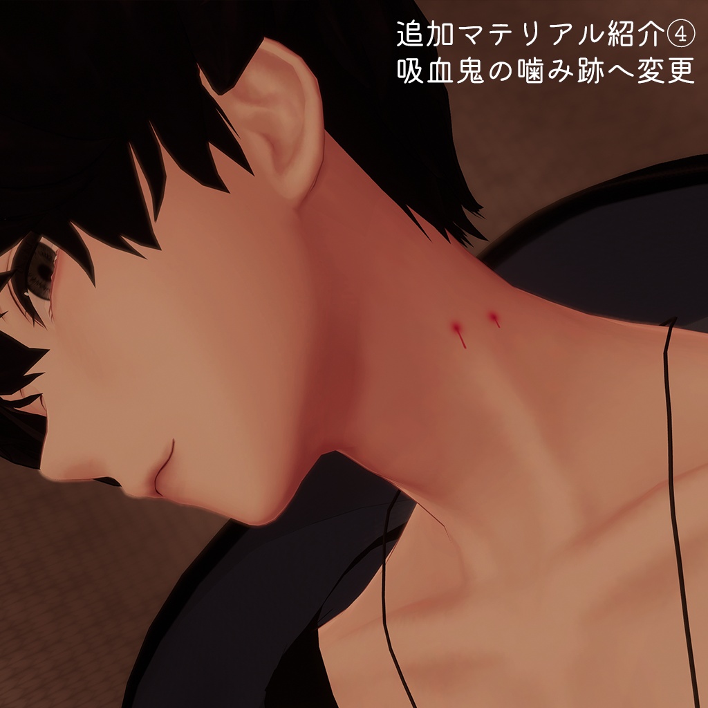 【7/26 泣夜・紗夜対応追加】【VRChat】キスマークシステム@男性アバター用 -Kiss Mark System For Men -【6アバター対応】