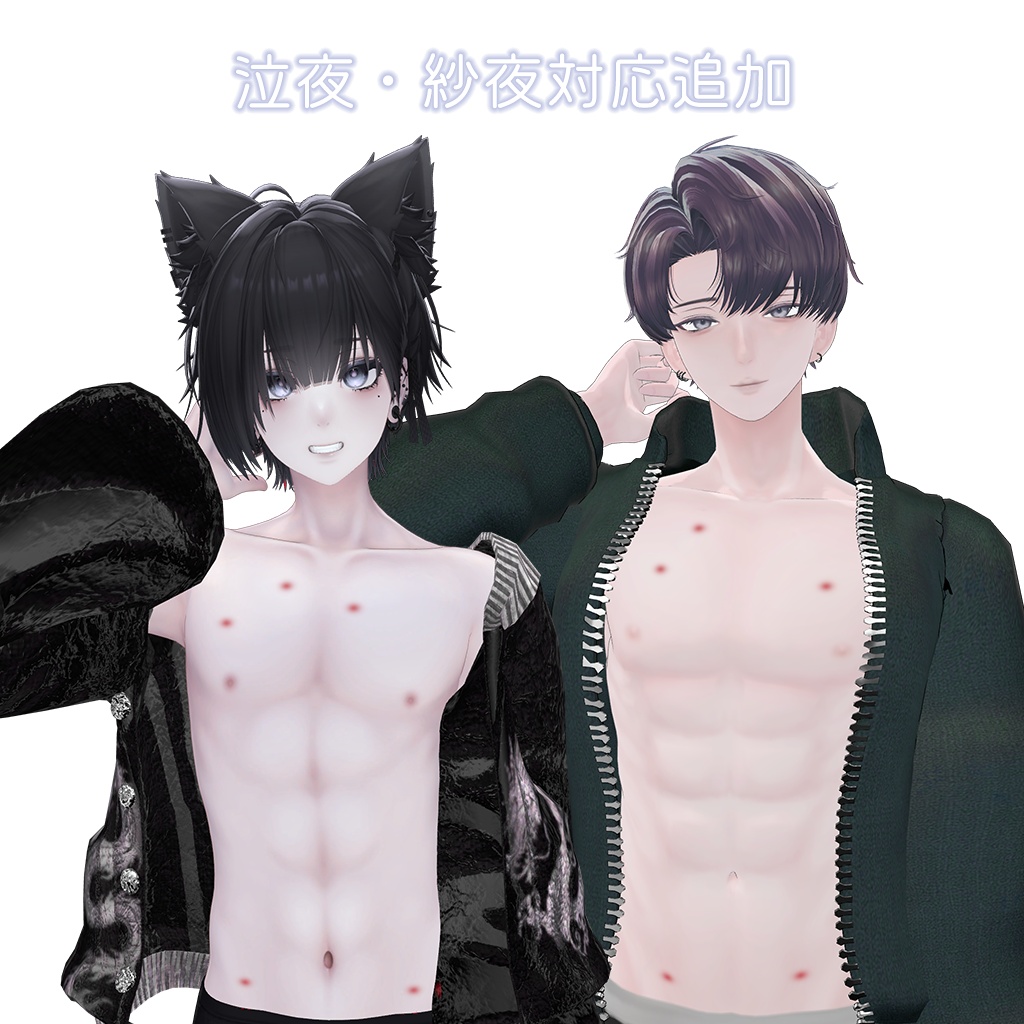 【7/26 泣夜・紗夜対応追加】【VRChat】キスマークシステム@男性アバター用 -Kiss Mark System For Men -【6アバター対応】
