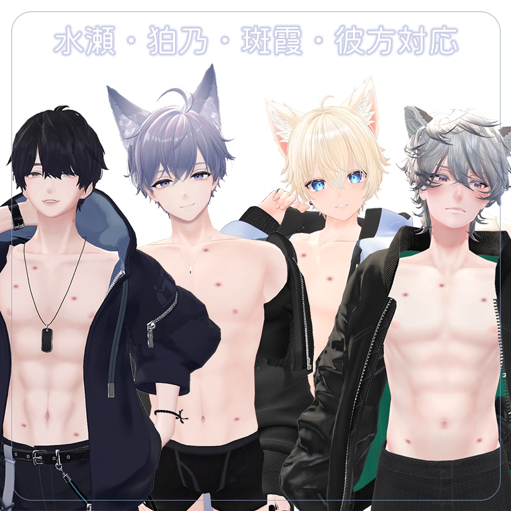 【12/30 彼方対応追加】【VRChat】キスマークシステム@男性アバター用 -Kiss Mark System For Men -【4アバター対応】