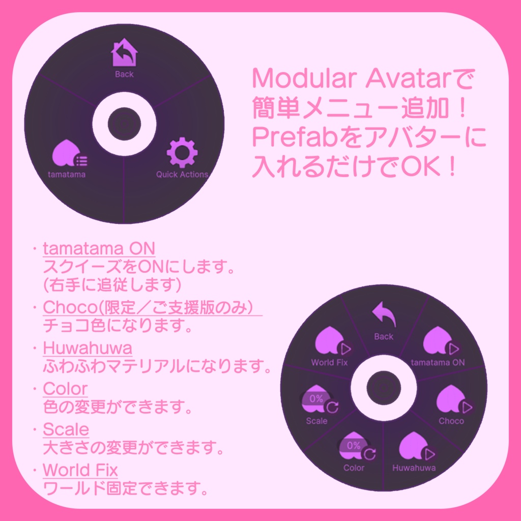 【VRChat】むにむにたまたまスクイーズ【MAで簡単導入】