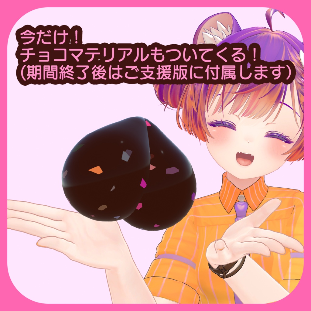 【VRChat】むにむにたまたまスクイーズ【MAで簡単導入】