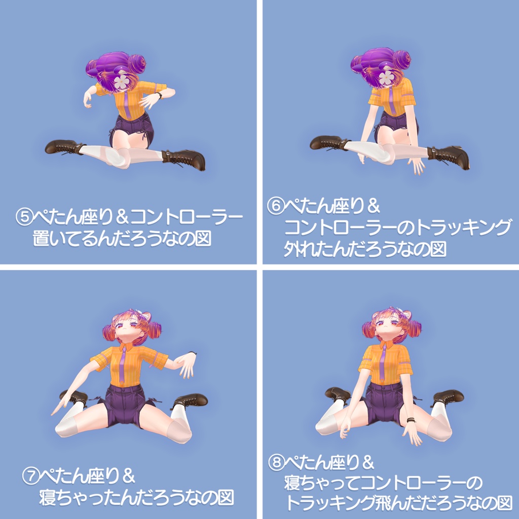 【VRChat】居留守ギミック【MAで簡単導入】