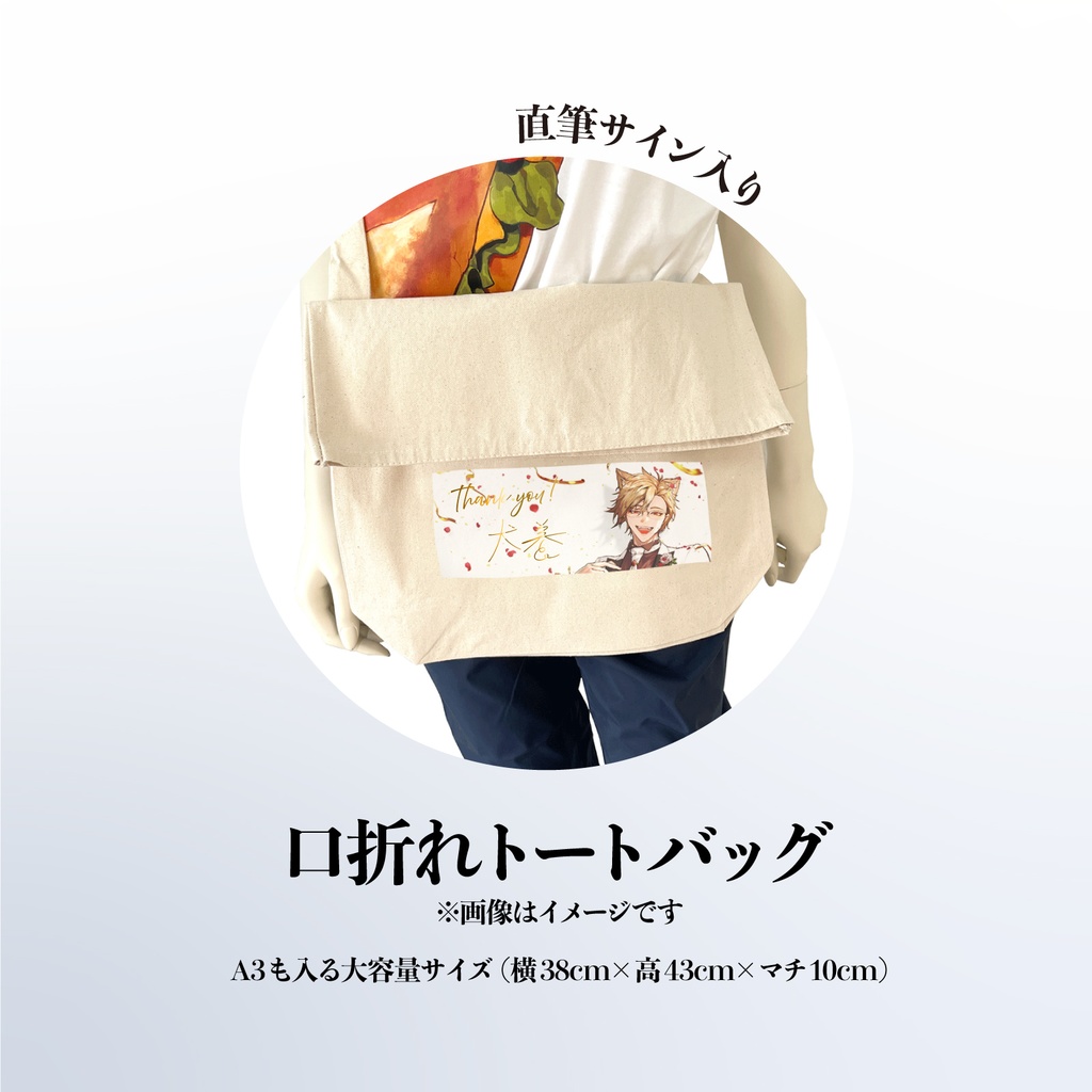 【#犬養生誕祭2024 】記念グッズ&ボイス