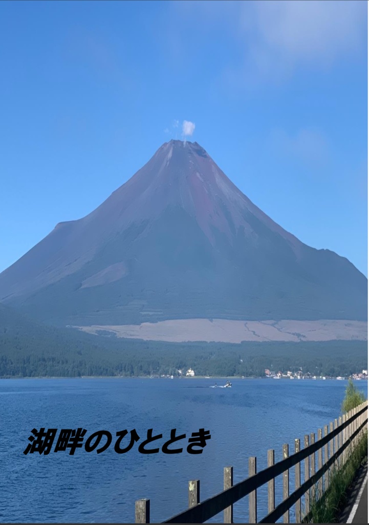 【Excel付短文クイズ】湖畔のひととき